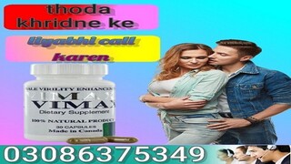 Vimax Pills In Multan @% 03086375349 100%