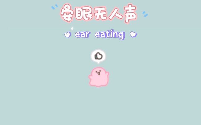 【3D丨无人声】｡ • . • ｡