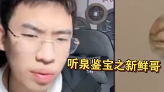 Nghe mùa xuân và đánh giá kho báu: Fresh Brother