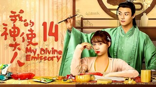 🇨🇳l My Divine Emissary Episode 14 |2024