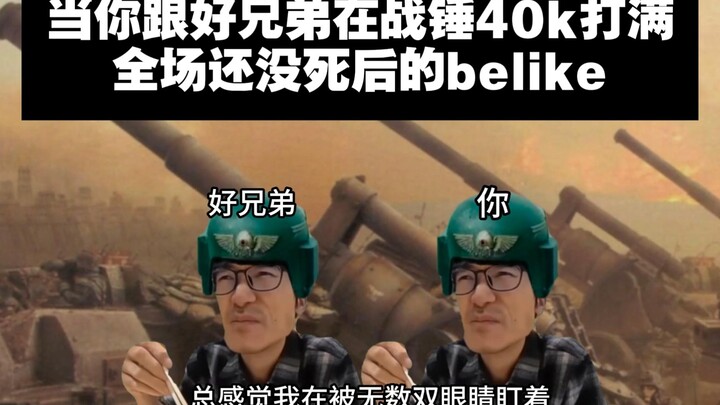 咱兄弟俩真是这个👍（三周目）