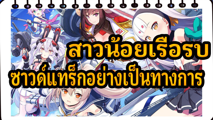 [สาวน้อยเรือรบ/160kbps]Crosswave ซาวด์แทร็กอย่างเป็นทางการ_F