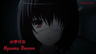 『Lyrics AMV』 Another OP Full 「Kyoumu Densen - ALI PROJECT」  Francisco Lyrics