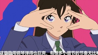 [First Flip + Flip at Station B] Detective Conan Prisoner Mr. Fuze - Magical OP "Capturing まえて, Tonight. 》- Dancing with Little Black