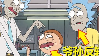 【Rick and Morty】Official Short Story 1 (Tall Morty + Domineering Sang Mei)