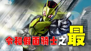 Điều tuyệt vời nhất của Reiwa Kamen Rider: Số lượng Jifox Rider vượt quá 100 và là nữ tay đua thứ ha