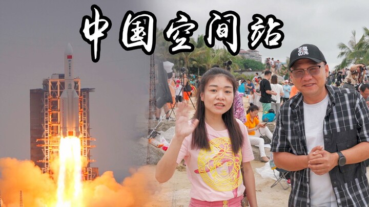 台湾妹子观看祖国火箭发射，吃当地榨菜，大家心里乐开了花