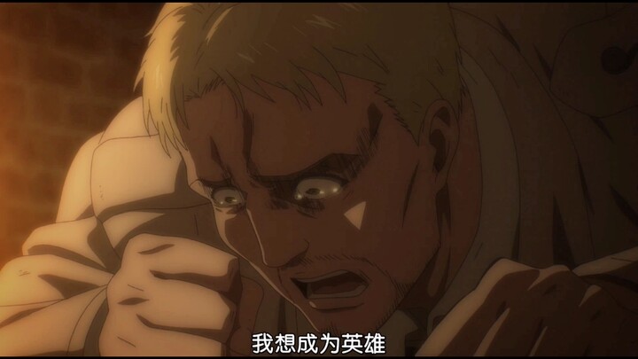 Reiner yang tampan