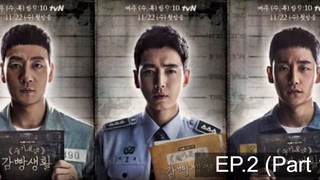 👍👍ซีรี่ย์เกาหลี Prison Playbook (2017) ฟ้าพลิก ชีวิตยังต้องสู้ EP 2_1