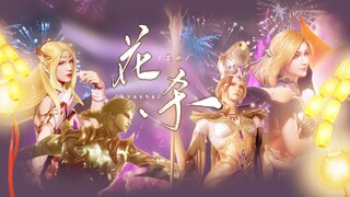 【花杀/武魂殿全员向同人曲】我花开后，百花杀！比比东：平生不甘凡庸！运命千百峥嵘！