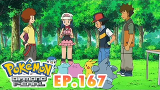 Pokémon Diamond and Pearl EP167 โปเกมอนเรนเจอร์ แผนช่วยเหลือฮีดราน Pokémon Thailand Official