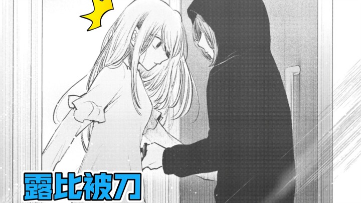 “【我推的孩子】漫画158话 露比被刀，赤坂明整烂活？贴吧网友爆炸了！”