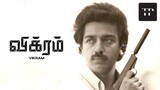 Vikram (1986) Tamil Full Movie