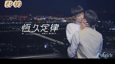 🇹🇼[BL]ANTI RESET EP 09(engsub)2024