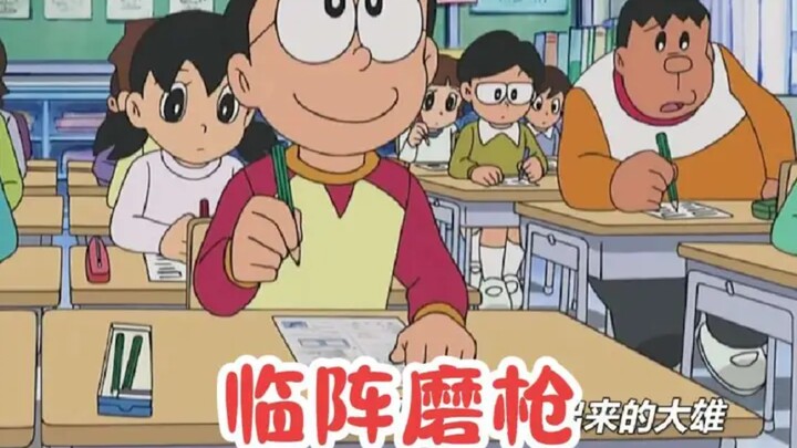 哆啦A梦：大雄泡进临阵磨枪腌缸，化身全能学霸，小夫使用反被坑！#哆啦a梦 #动漫 #儿童动画 #动画 #动漫推荐
