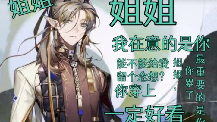 【明日方舟】恭喜绩在决战姐控之巅中赢得第一名