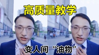 【给我一首歌的时间】，是怎么被玩“坏”的，我来教你唱！