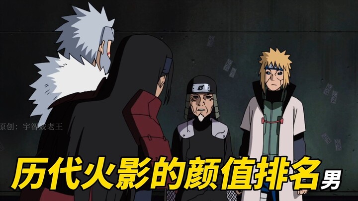 Ranking of the appearance of past Hokage, is Danzo also a loyal fan of Madara?