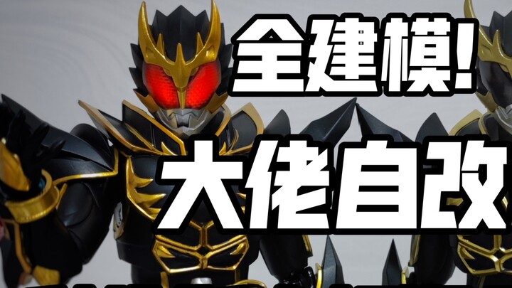 These forms will never be released by Bandai! Self-modified SHF Kamen Rider Levis Lion Kuga derivati