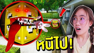 ถ้าเจอ ปีศาจกล่องสุ่ม Lucky Box สุดหลอน...หนีไป!! | Mind&Nat