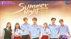 🇹🇭[Lakorn/BL side]SUMMER NIGHT EP 08(engsub)2024