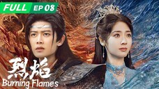 🇨🇳EP.8 | BF: Blazing Fire (2024) [EngSub]