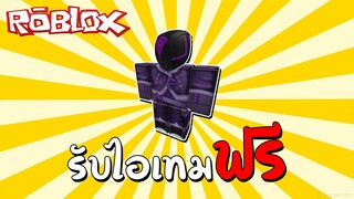 รับไอเทมฟรี How to get the Cyber Rider Shirt & Pants in the Luobu Launch Party (Event) | Roblox