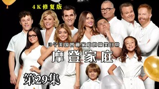 【摩登家庭】这个男人为了宣传自己的房子，结果差点把母女俩卖了，简直太逗了，哈哈哈