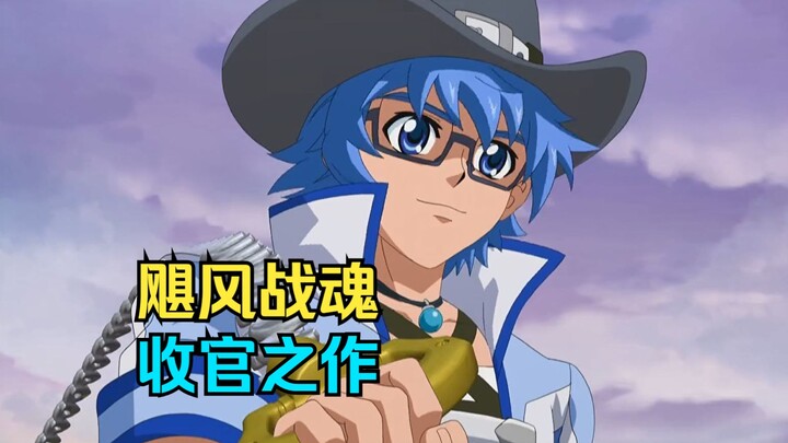 飓风战魂系列收官之作，究竟是多半好评，还是寡淡无味！  《飓风战魂》3剧情解说系列#1
