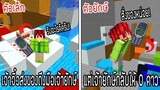 ⚡️โครตใหญ่【เฟรมตัวจิ๋ว VS หนิงตัวยักษ์ ใครกันที่จะชนะ_!】#20 - (Minecraft พากย์ไท