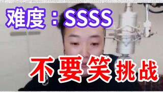 【惊雷级】不要笑挑战，人类匪夷所思操作合集