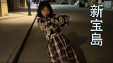 สาวสวยชวนมาเต้นเพลง Shin Takara Jima - Sakanaction