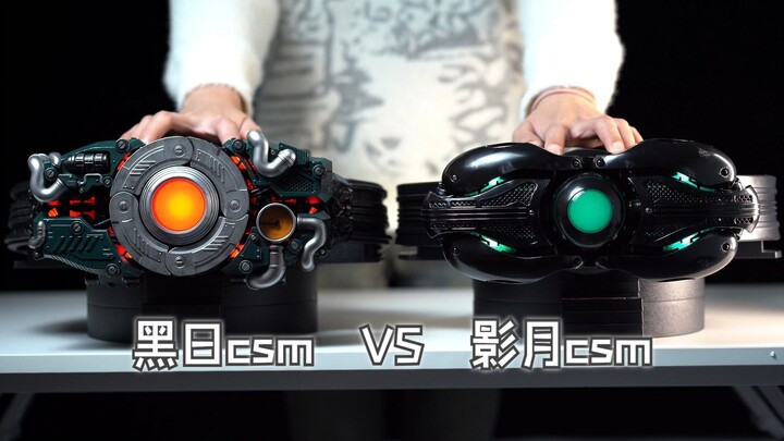 Kamen Rider Black Sun Shadow Moon Perbandingan Driver CSM Blacksun Shadowmoon Creation King Belt