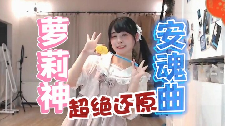 【全曲原倍速！】💢肃清✨宅舞之神降临！！✨