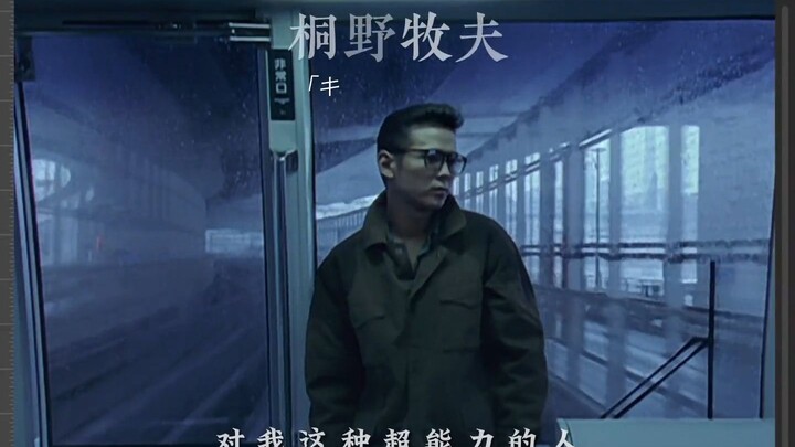 拥有预言未来的能力，却躲在屋里吃泡面【桐野牧夫】
