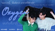 🇹🇭 OXYGEN || Episode 13 - LAST (Eng Sub)