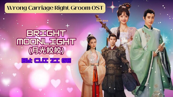 Bright Moonlight (月光皎皎) by: Cui Zi Ge - Wrong Carriage Right Groom OST