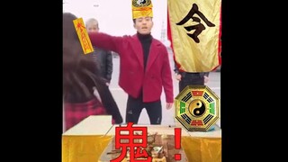 驱魔道长妖百阳