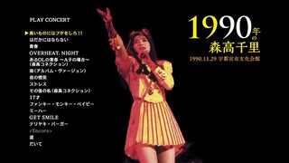 Chisato in 1990 - Utsunomiya University School Festival Live