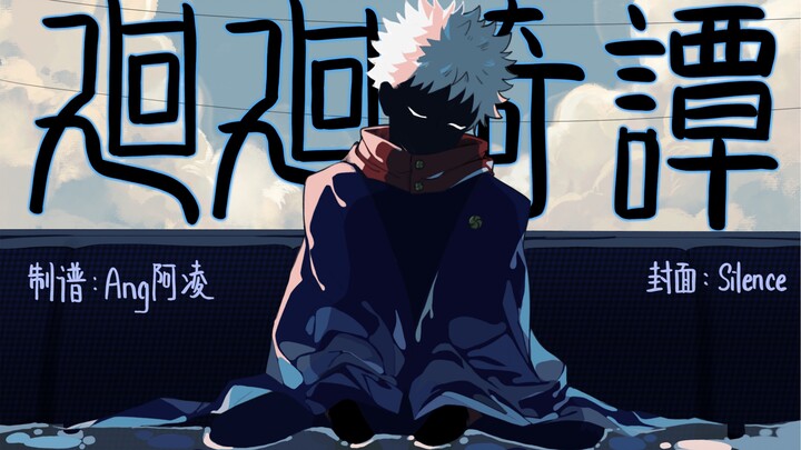 This may be the most restored Jujutsu Kaisen OP "Sky Studio" you have ever seen.
