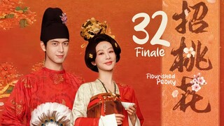🇨🇳EP 32 FINALE | Flourished Peony (2025) [EngSub]