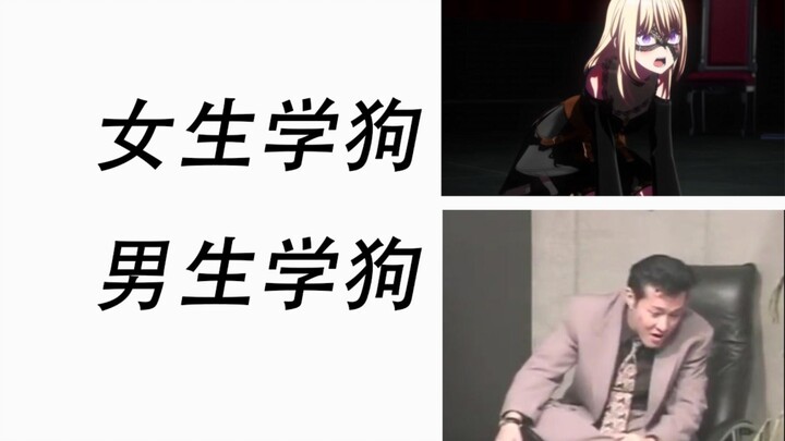 女生学GO VS 男生学GO
