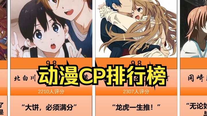 Danh sách xếp hạng CP Anime nhưng đứng đầu và cuối đều là tuổi thơ