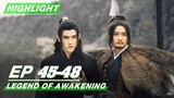 Highlight: Legend of Awakening EP45-48 | 天醒之路 | iQIYI
