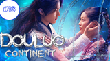 Douluo Continent (2021) ตำนานจอมยุทธ์ภูตถังซาน (พากย์ไทย) EP16
