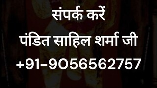 Jyotish Upay For Love Marriage in Bangalore +91-9056562757