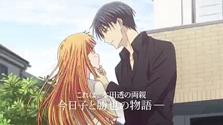 Fruits Basket -prelude- (Kyōko to Katsuya no Monogatari)