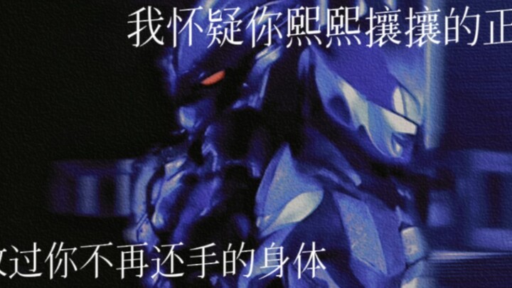【希托】“却放过你不再还手的身体。”