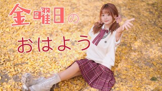 【66】星期五的早安✧ 每一天都要元气满满!!