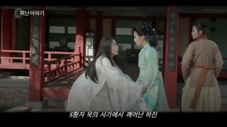 MOON LOVERS: 2 SCARLET HEART RYEO